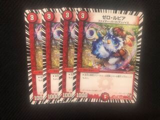 ゼロルピア　4枚セット