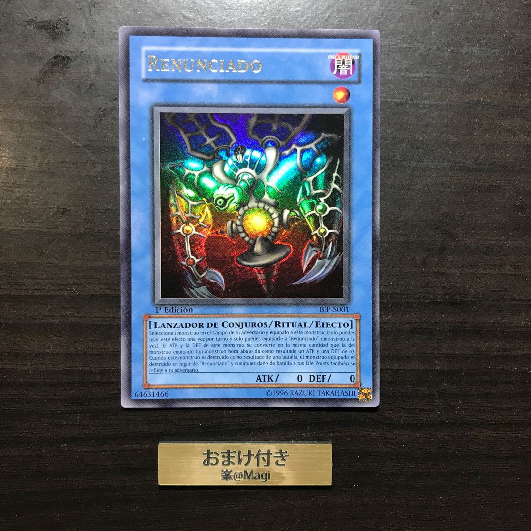 サクリファイス スペイン語版ウルトラレア