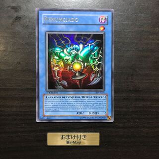 サクリファイス　スペイン語版ウルトラレア