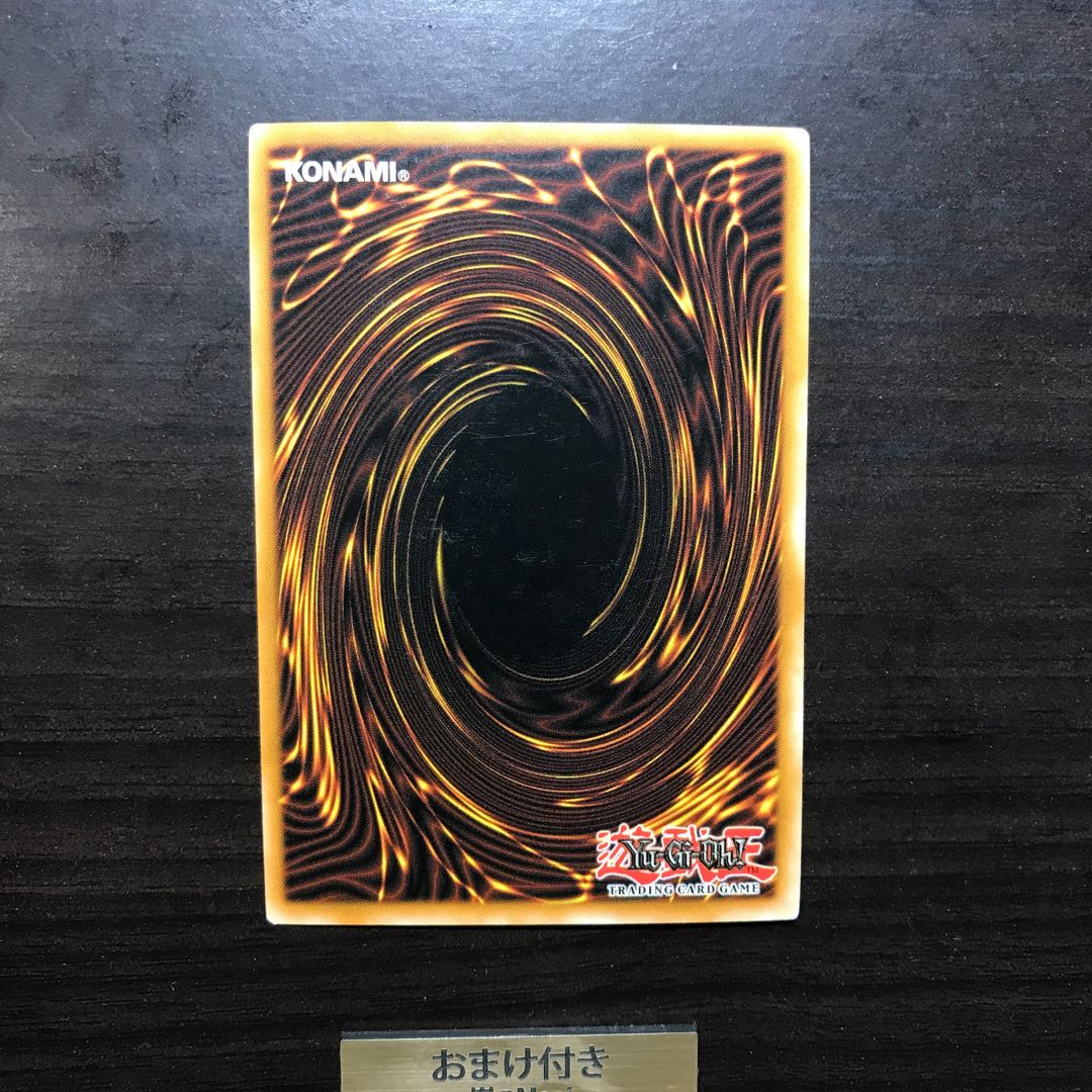 サクリファイス スペイン語版ウルトラレア