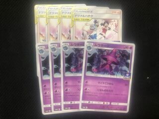 ポケカ　ポケモンカード　プロモ　ナツメ&ハチク　ムウマージ　各四枚