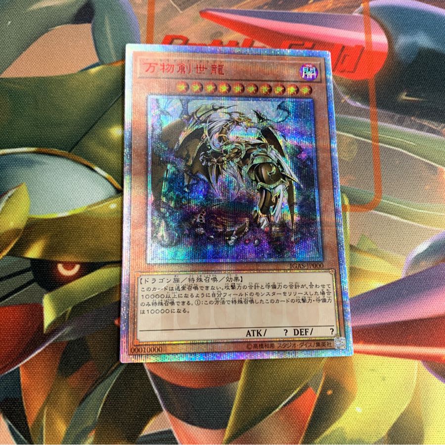 Ten Thousand Dragon 10,000 Secret