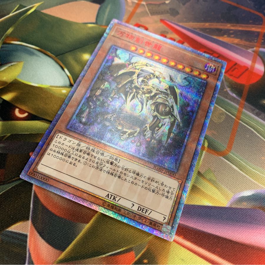 Ten Thousand Dragon 10,000 Secret