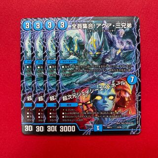 All together! The Three Aqua Brothers｜Psychic Dimensions J.C.A. Hall