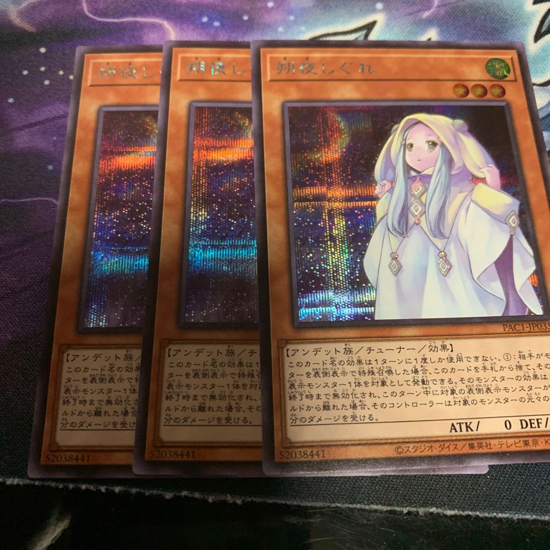 Ghost Mourner & Moonlit Chill Secret Rare