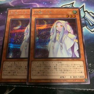 Ghost Mourner & Moonlit Chill Secret Rare