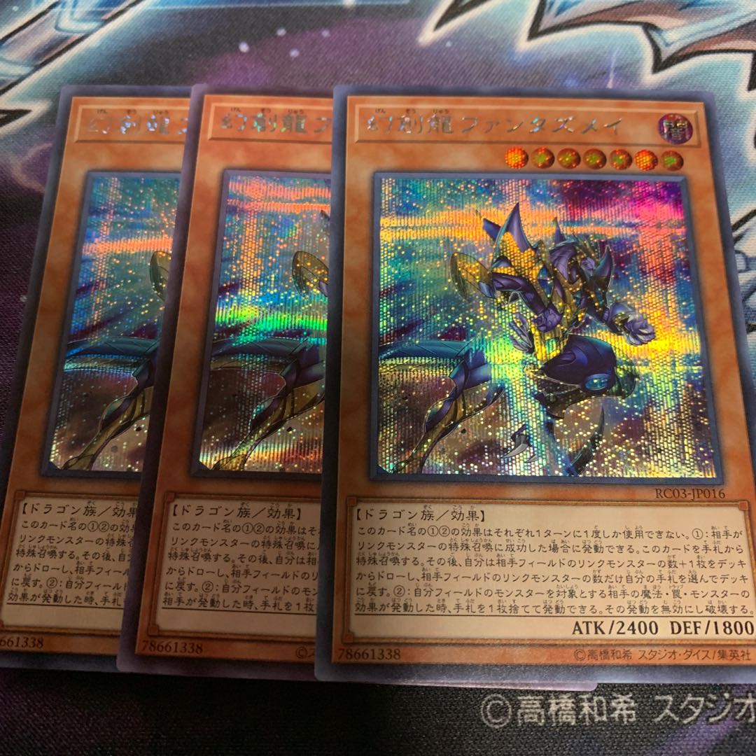 Fantastical Dragon Phantazmay Secret Rare