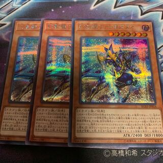 Fantastical Dragon Phantazmay Secret Rare