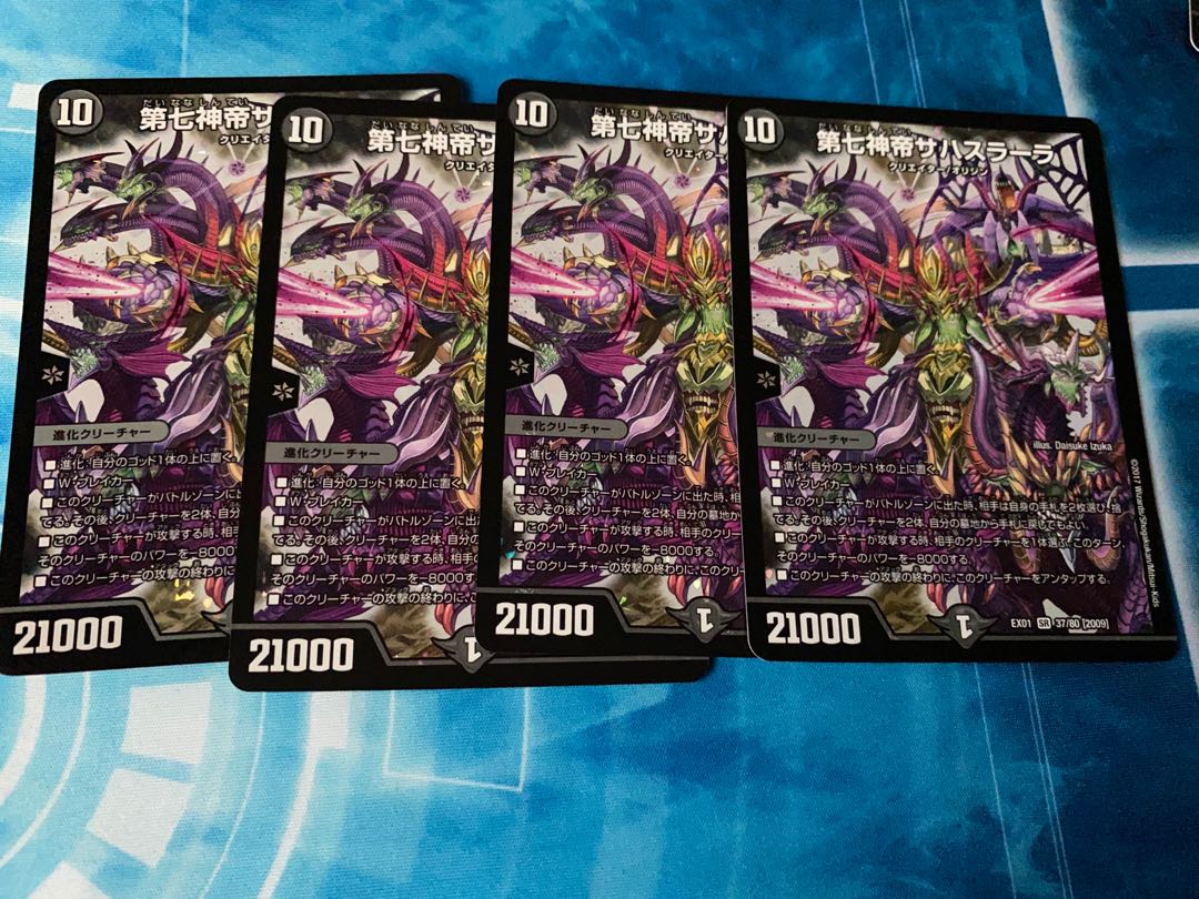 【値下げしました】第七神帝サハスラーラ