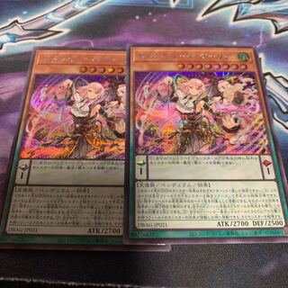 DoSolfachord Coolia Secret Rare