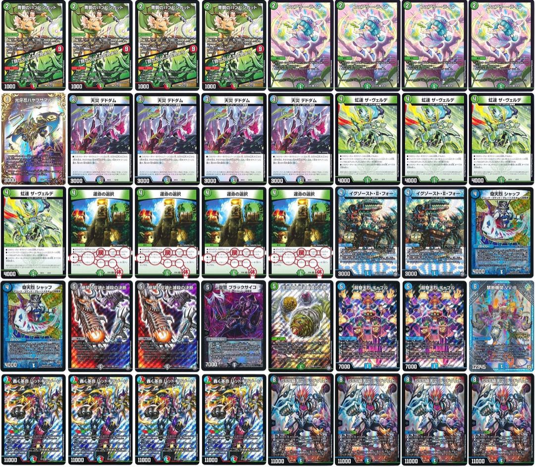 デッドダムド　デッキ