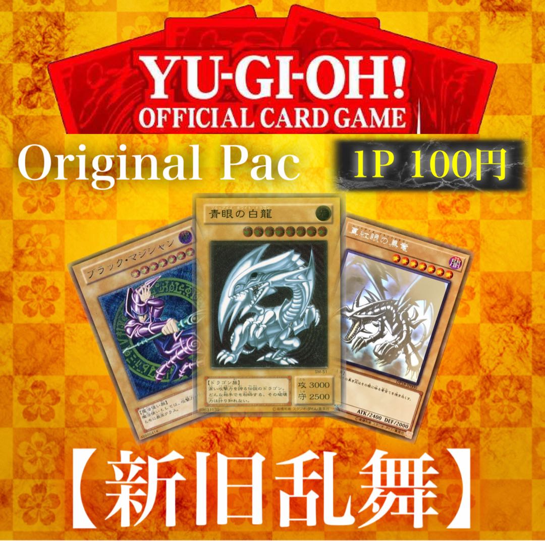 リュウ様専用 10口