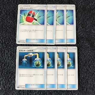 ポケモンカードゲーム サン＆ムーン クラッシュハンマー エネルギーつけかえ