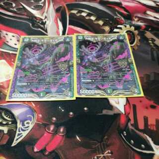 大樹王ギガンディダノス2枚セット