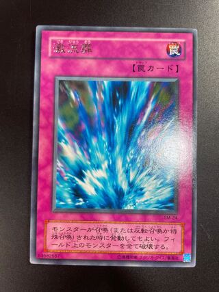 Torrential Tribute Rare