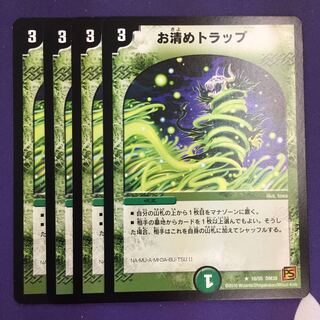 お清めトラップ R 4枚