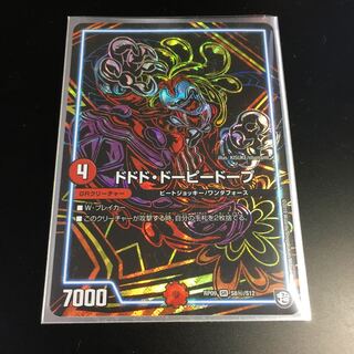 ドドド・ドーピードープ SE