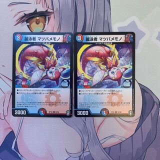 麗泳者 マツバメモノ