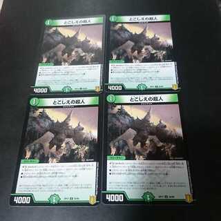 とこしえの超人