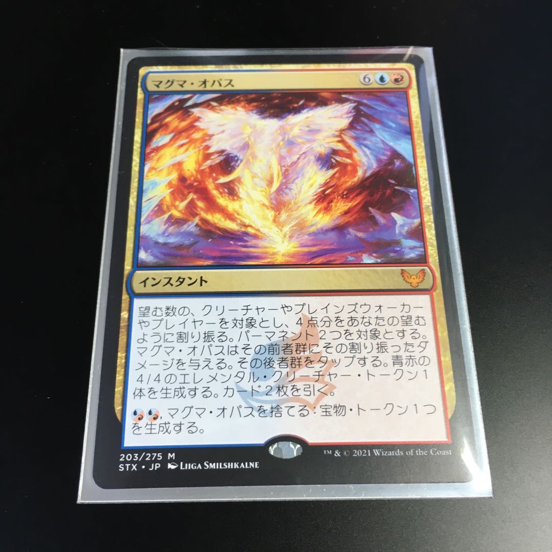 Magma Opus Mythical Rare