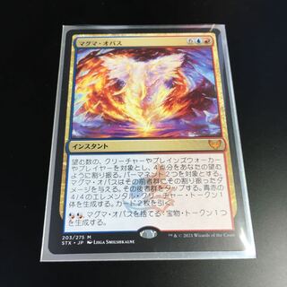 Magma Opus Mythical Rare