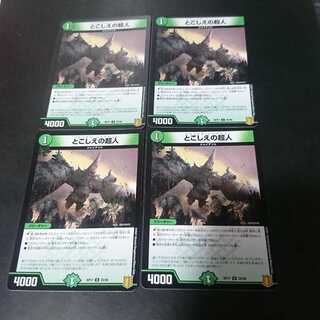 とこしえの超人