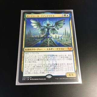 Tanazir Quandrix Mythology Rare