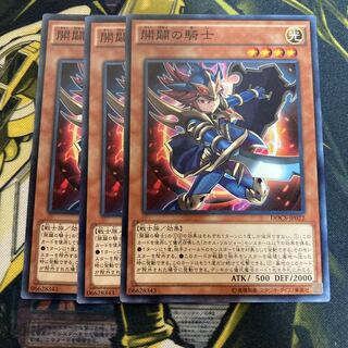 マドレース4321開闢の騎士 ノーマル