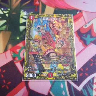 “罰怒”ブランド