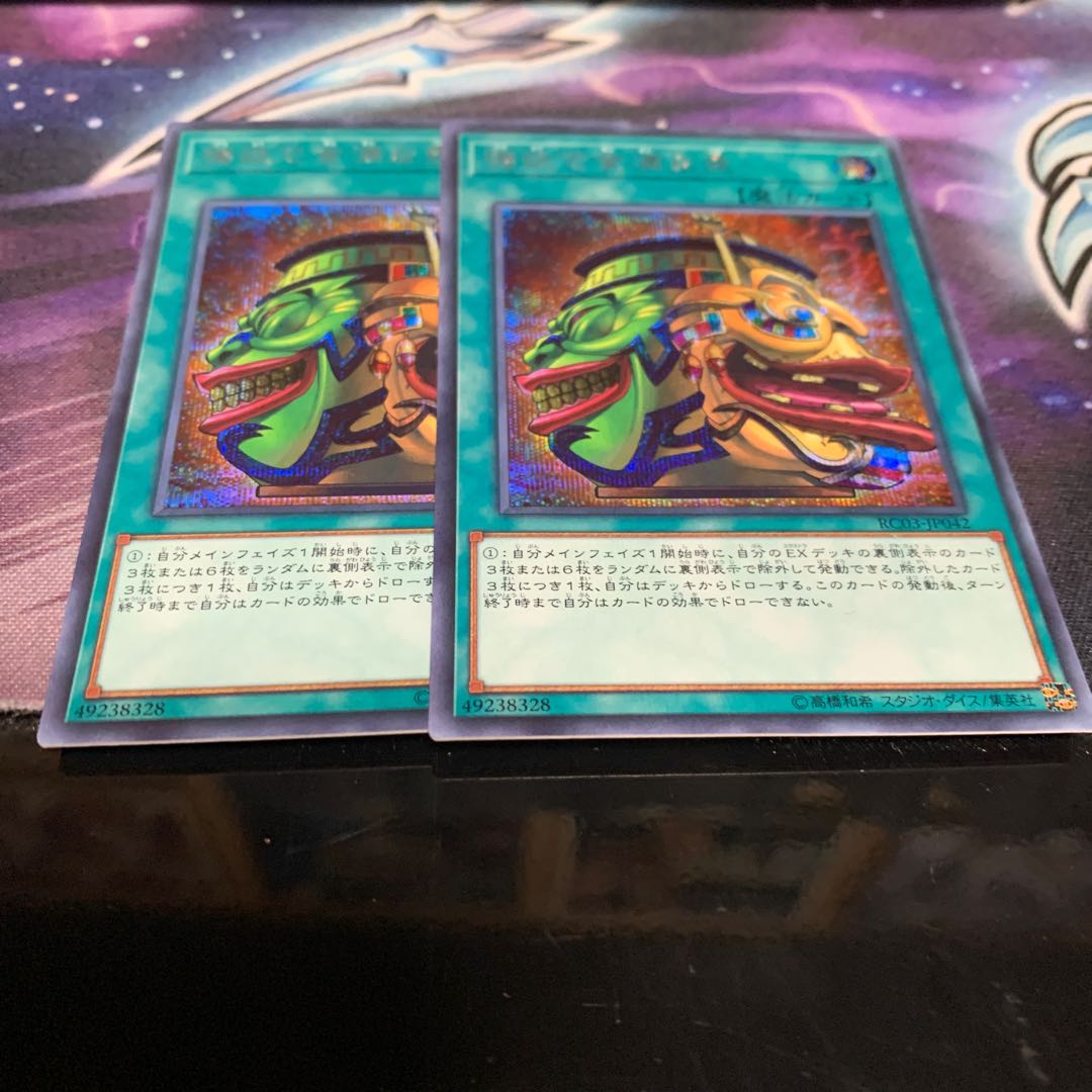 強欲で金満な壺 シークレットレア