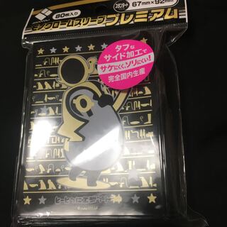 Egyptian God Ra Sleeve