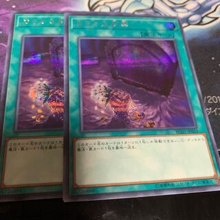 Foolish Burial Goods Secret Rare