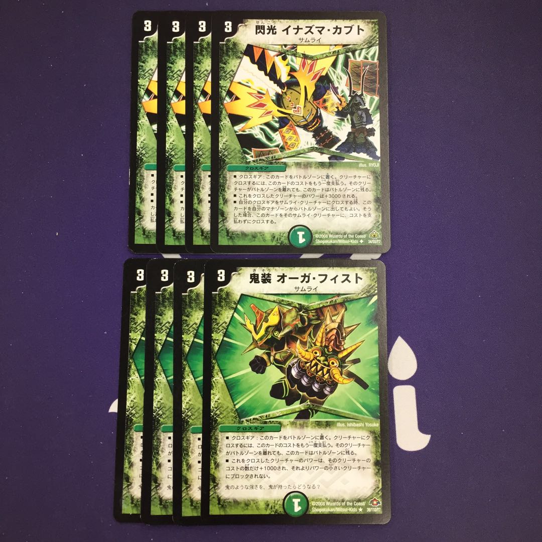 Flash Inazuma Kabuto Oniso Ogre Fist Set