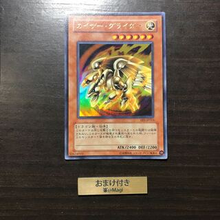 カイザー・グライダー ウルトラレア