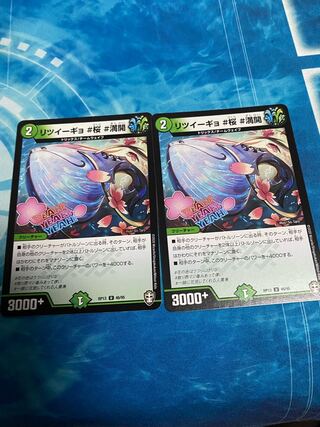 リツイーギョ #桜 #満開