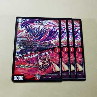 メルゲ否男　②