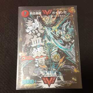 銀河大剣 ガイハート｜熱血星龍 ガイギンガ シク