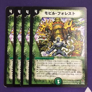 モビル・フォレスト R 4枚