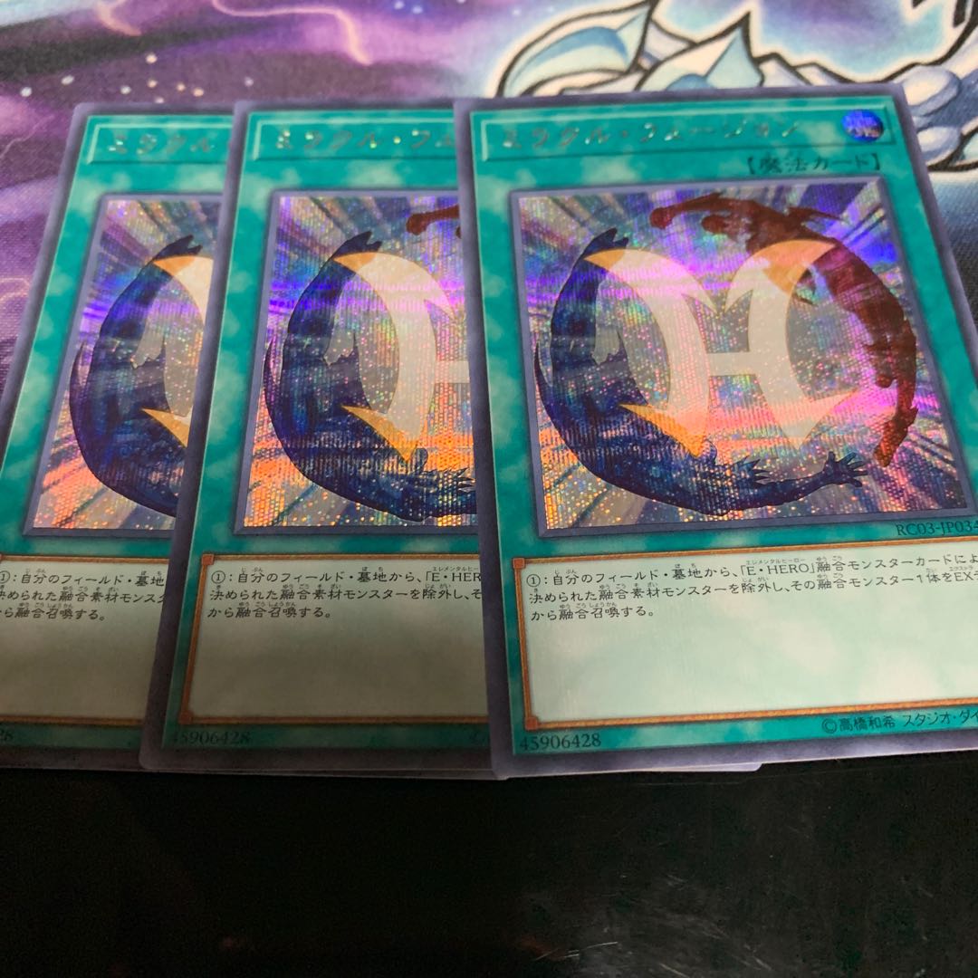 ミラクル・フュージョン シークレットレア