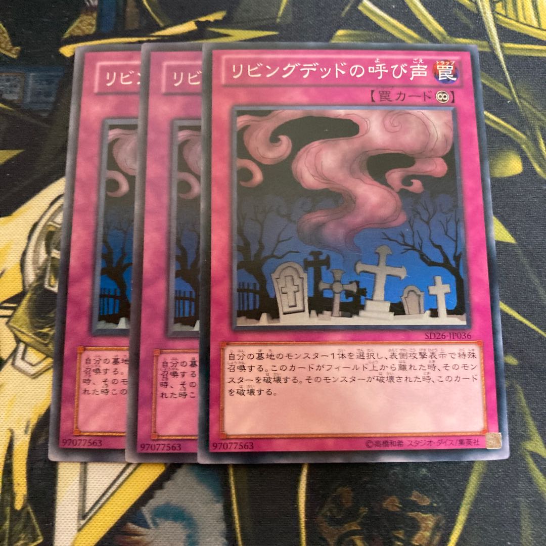 マドレース4337リビングデッドの呼び声 ノーマル