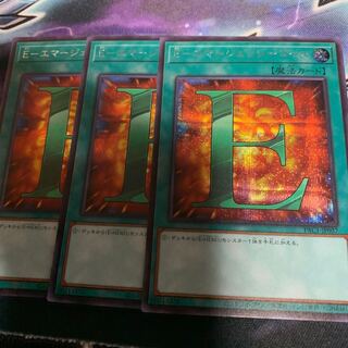 E-Emergency Call Secret Rare