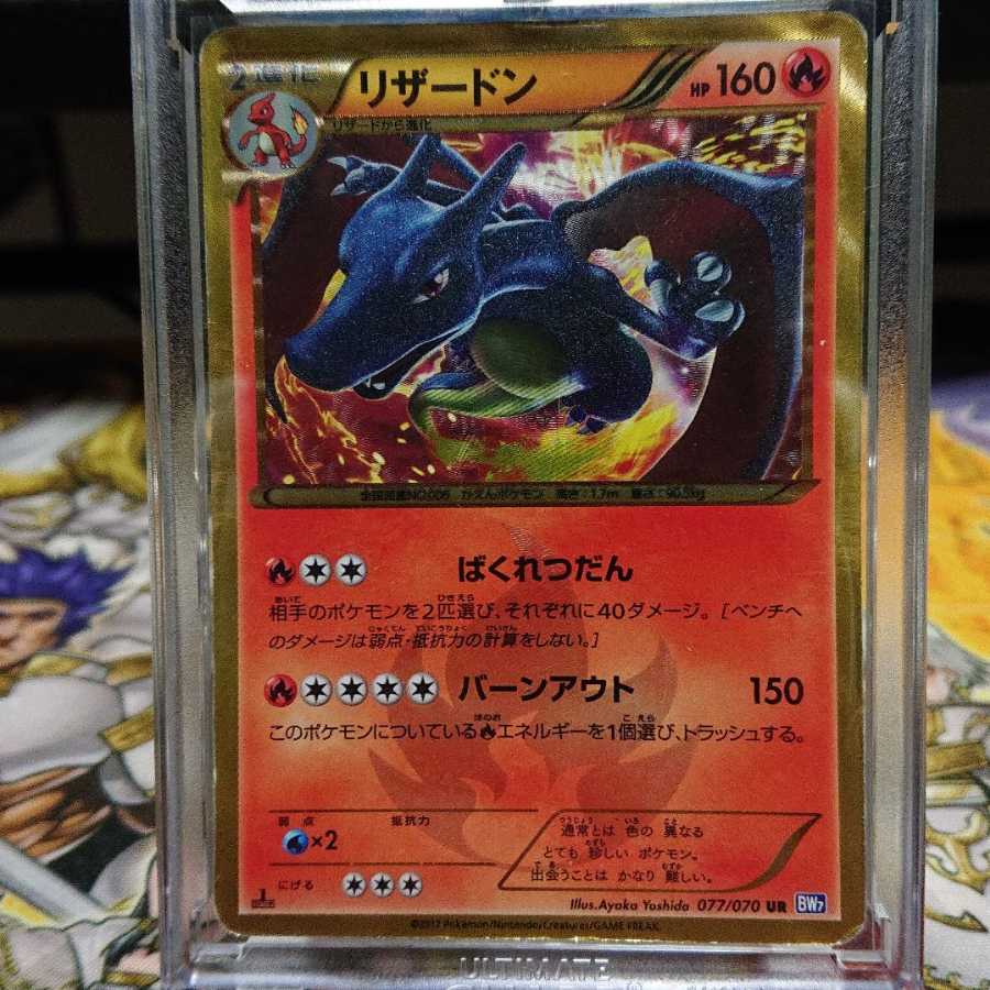 ポケモンカード ポケカ リザードン Ur コレクションカードの通販 オリパショップ ラーク Magi トレカ専用フリマアプリ