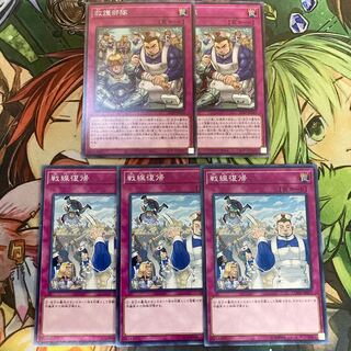 戦線復帰　救護部隊