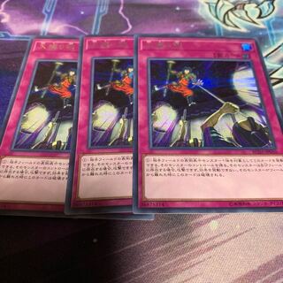 Crackdown Secret Rare