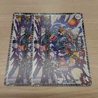 希望のジョー星 R