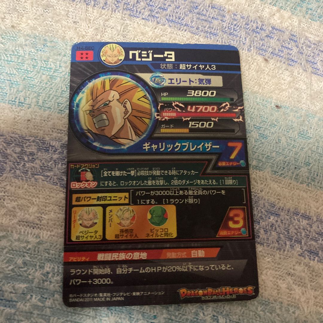 ドラゴンボールZ ベジータ フィギュア リペイント 初期カラーに