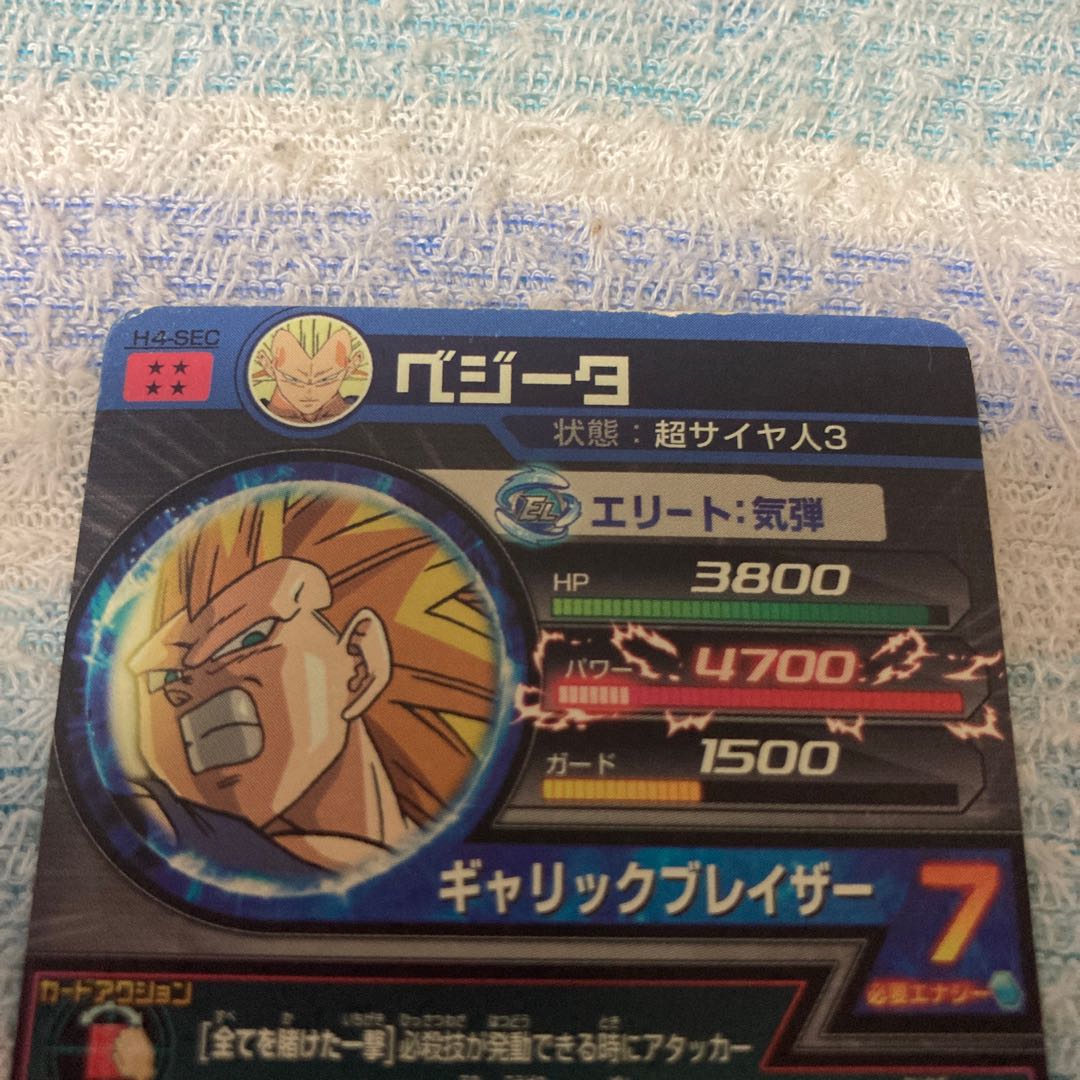 ベジータ 初期 これいくらですか?