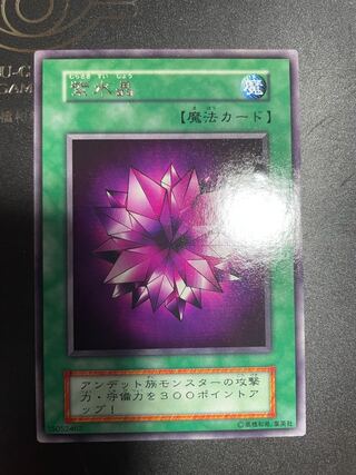 Violet Crystal Rare