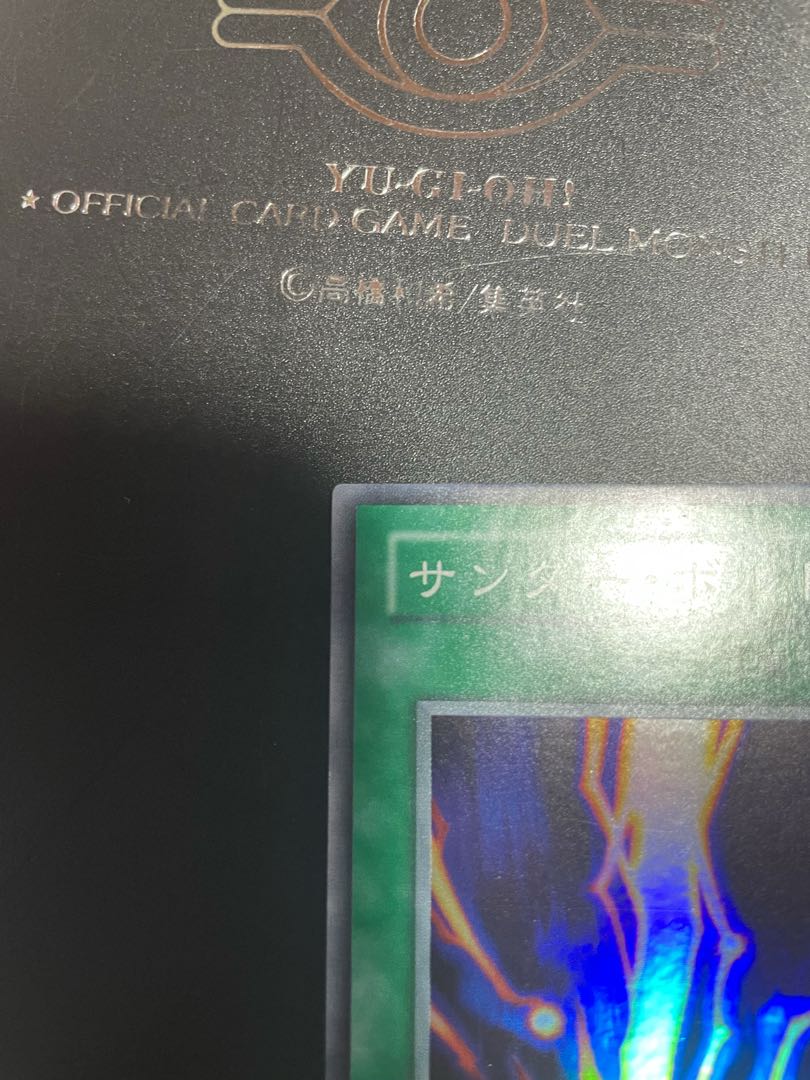 サンダー・ボルト スーパーレア