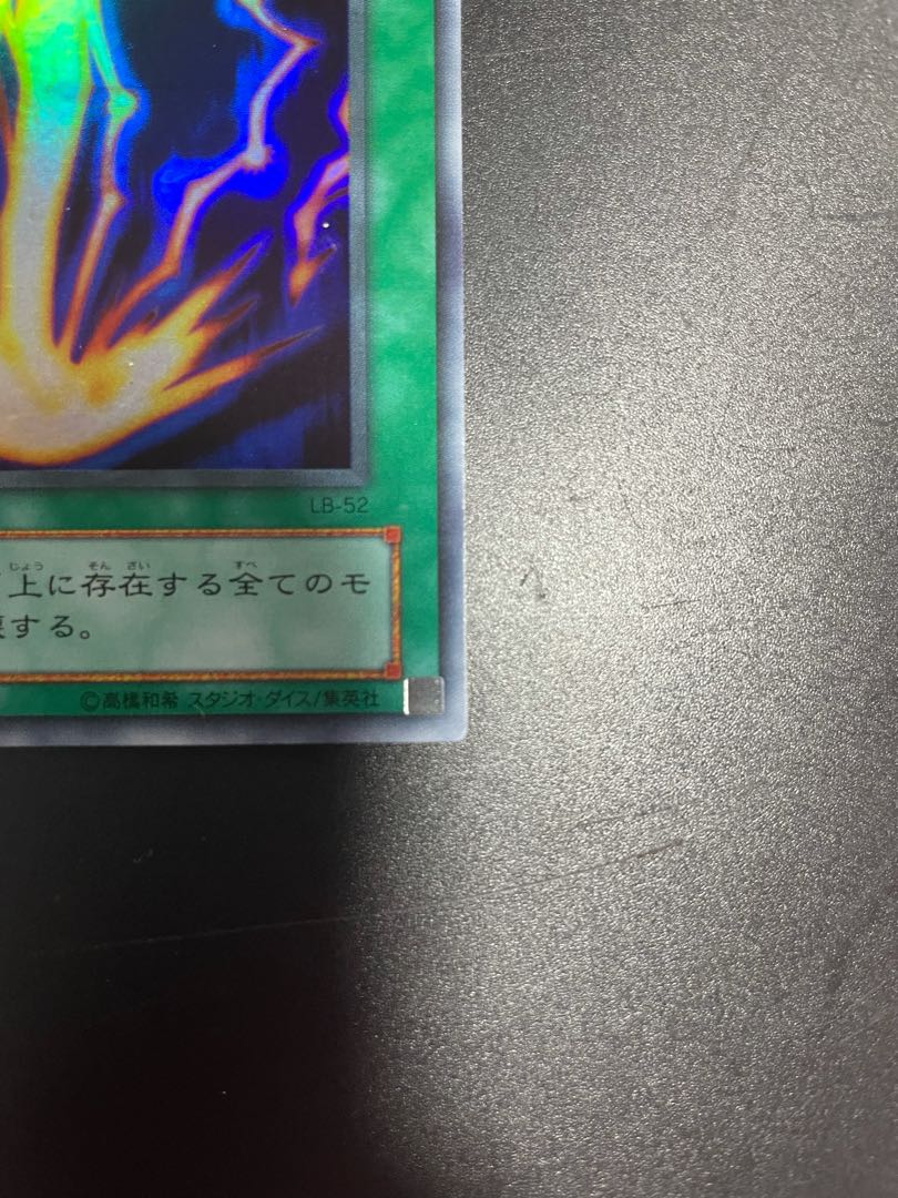 サンダー・ボルト スーパーレア